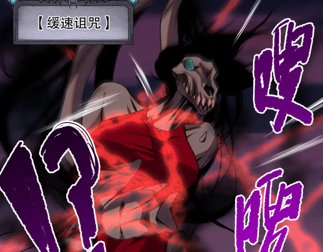 040话 深渊狗魔！不堪一击！ 第117页