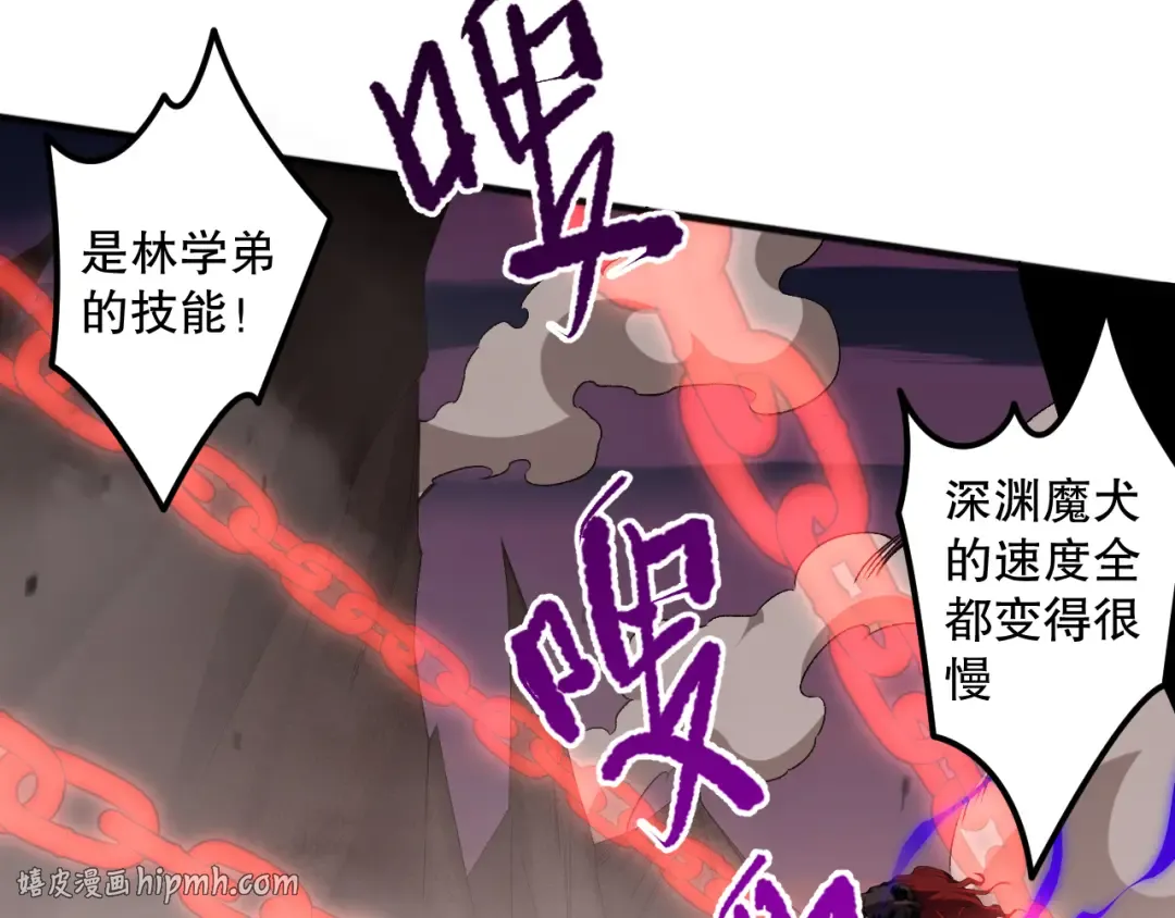 040话 深渊狗魔！不堪一击！ 第120页