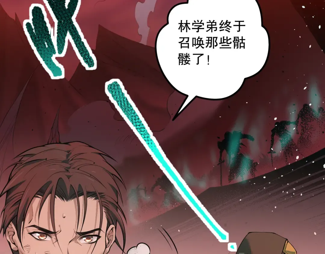 040话 深渊狗魔！不堪一击！ 第137页