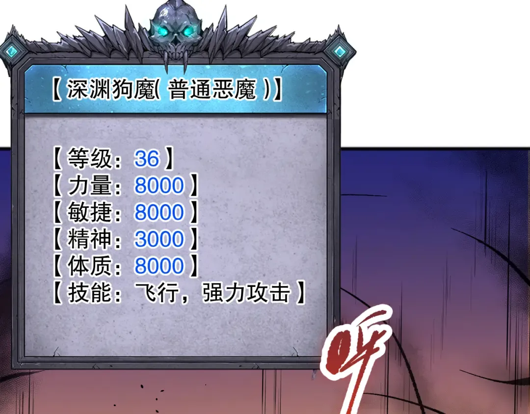 040话 深渊狗魔！不堪一击！ 第146页