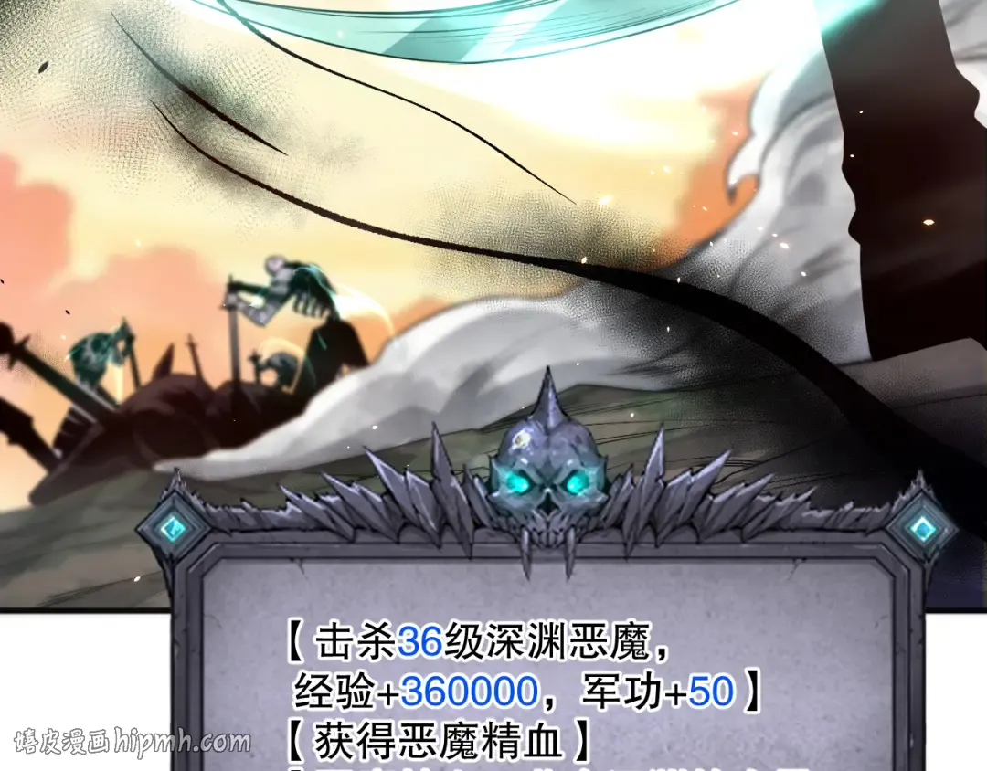 040话 深渊狗魔！不堪一击！ 第152页