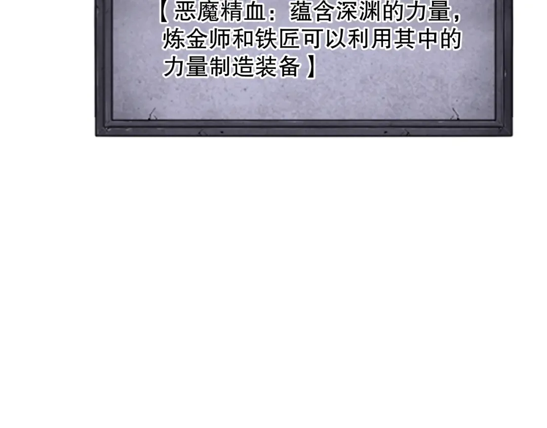 040话 深渊狗魔！不堪一击！ 第153页