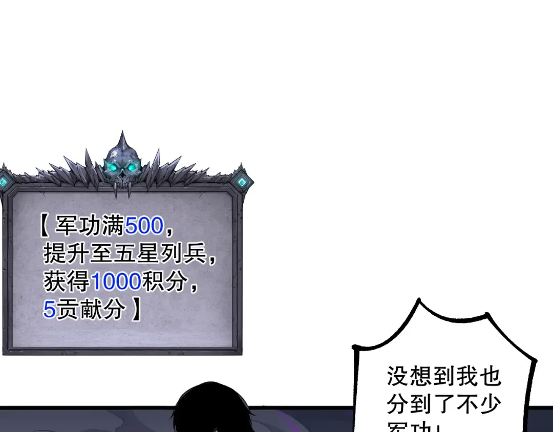 040话 深渊狗魔！不堪一击！ 第154页