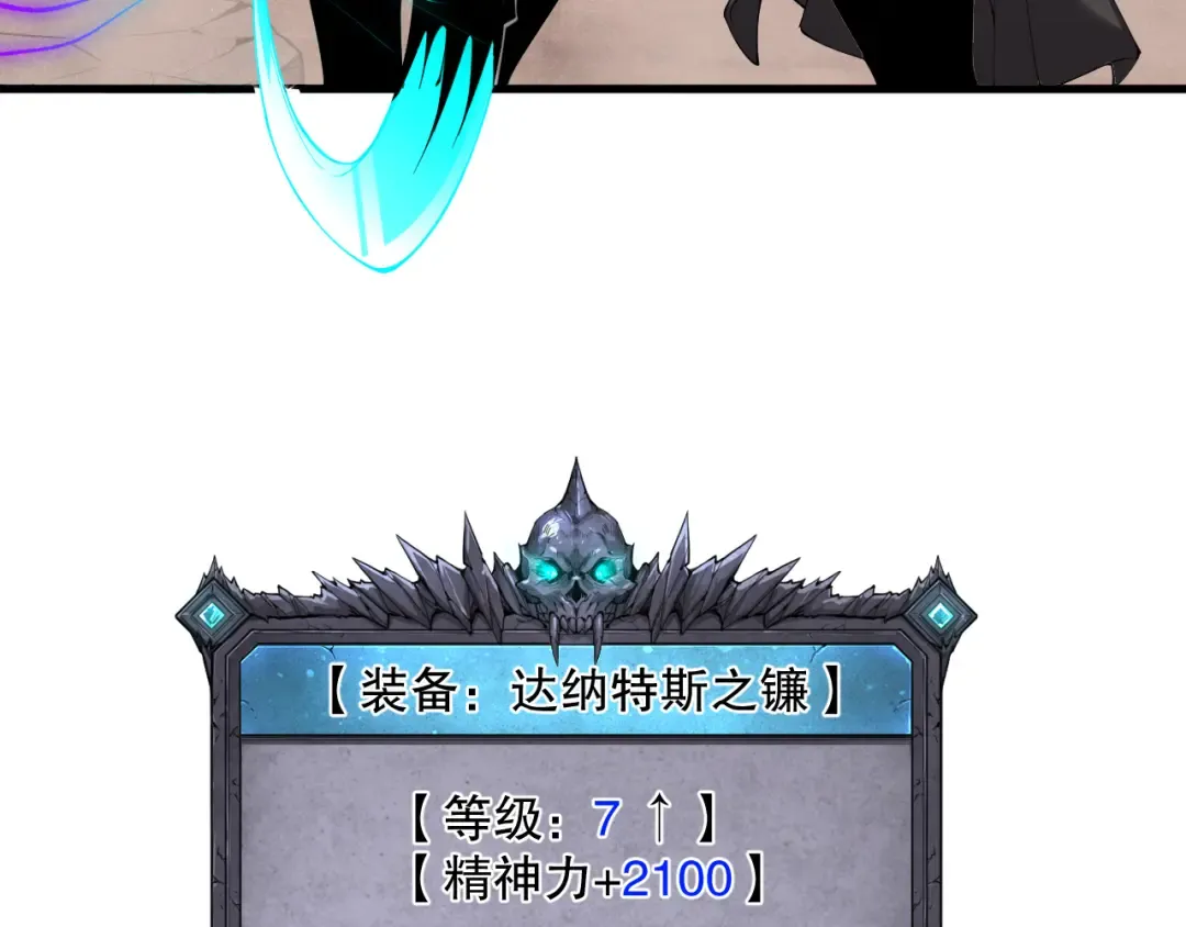 040话 深渊狗魔！不堪一击！ 第156页