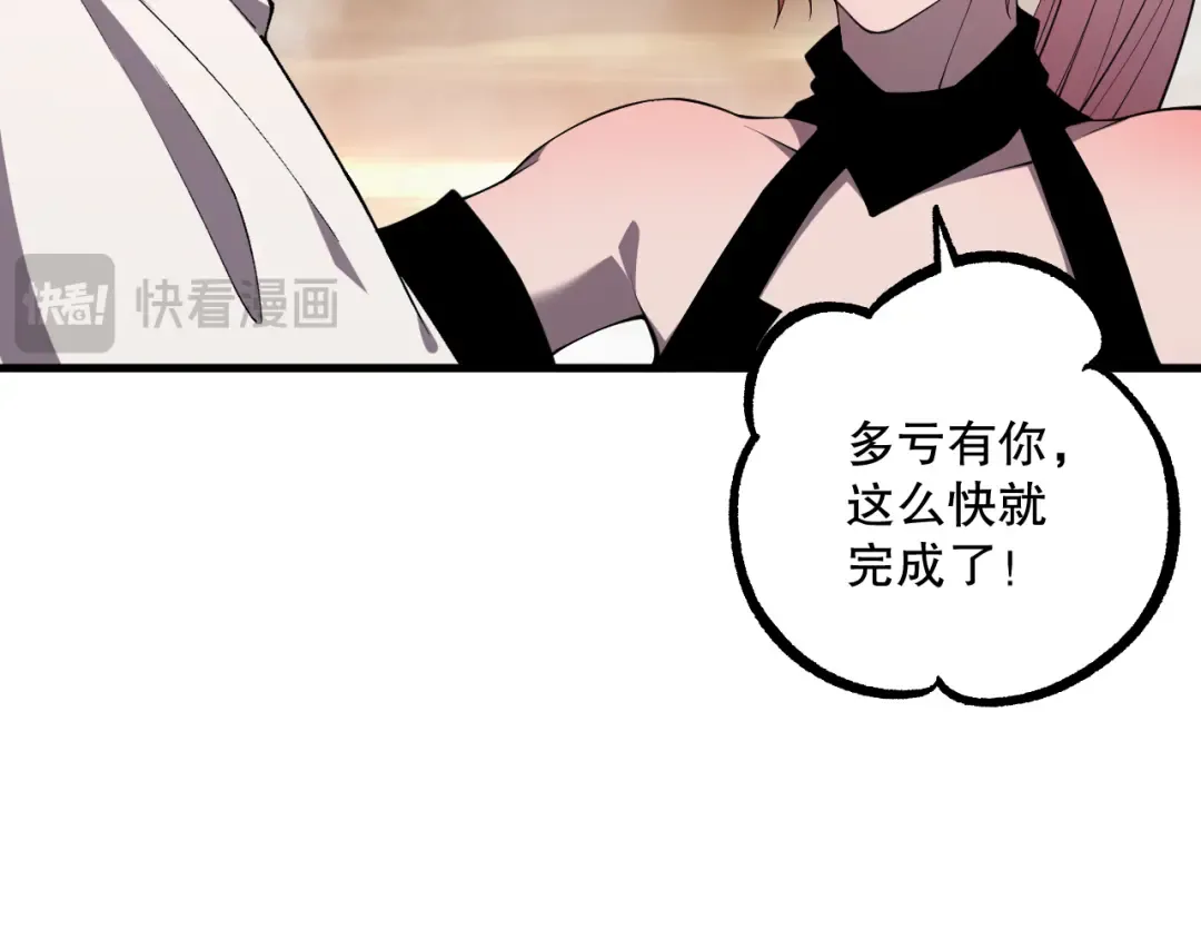 040话 深渊狗魔！不堪一击！ 第159页