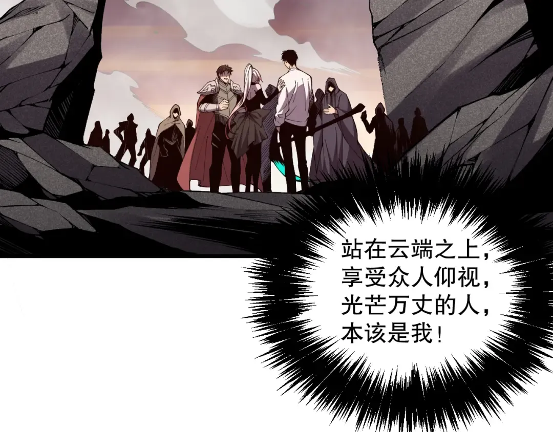 040话 深渊狗魔！不堪一击！ 第161页