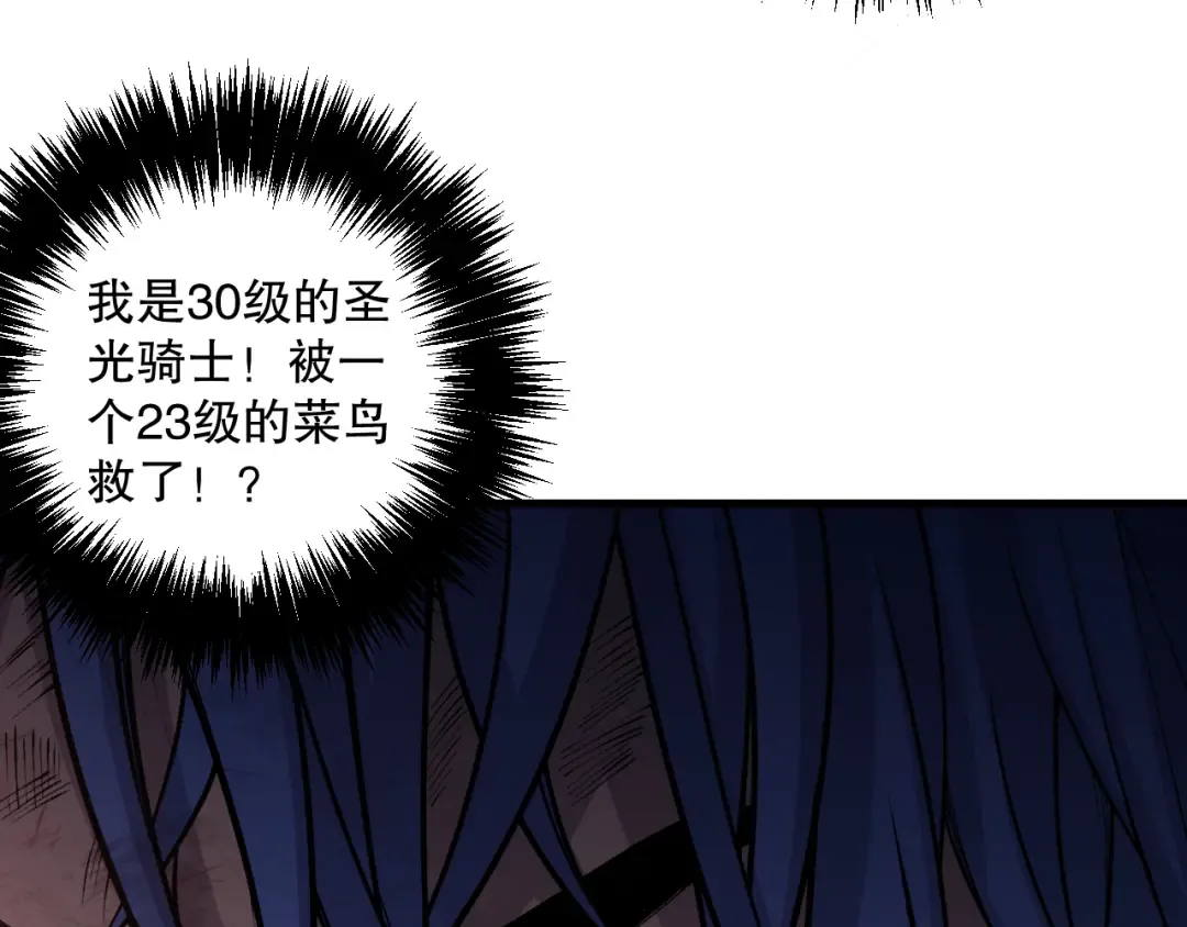040话 深渊狗魔！不堪一击！ 第162页