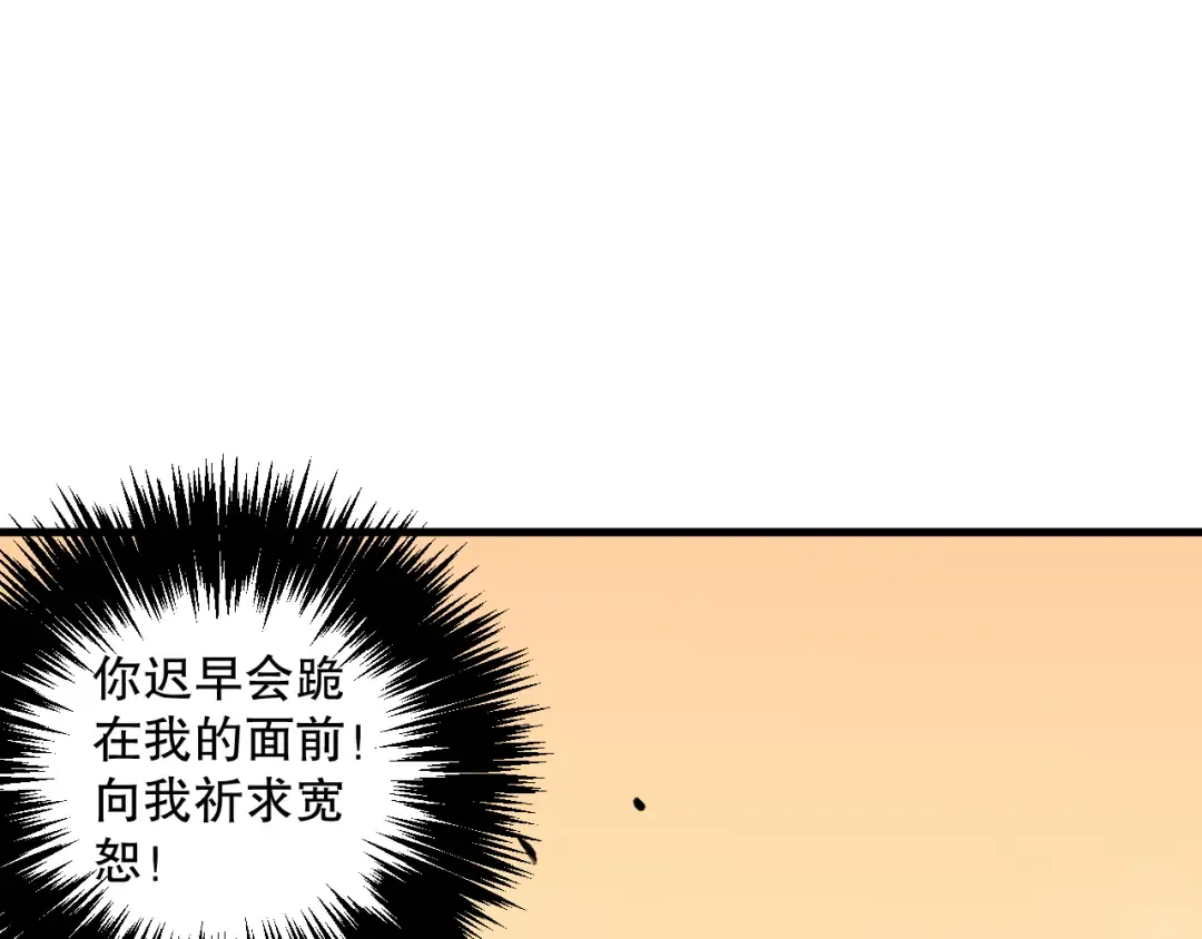 040话 深渊狗魔！不堪一击！ 第165页