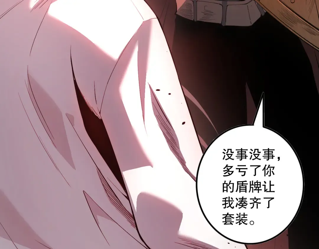 041话 冤家路窄 第6页