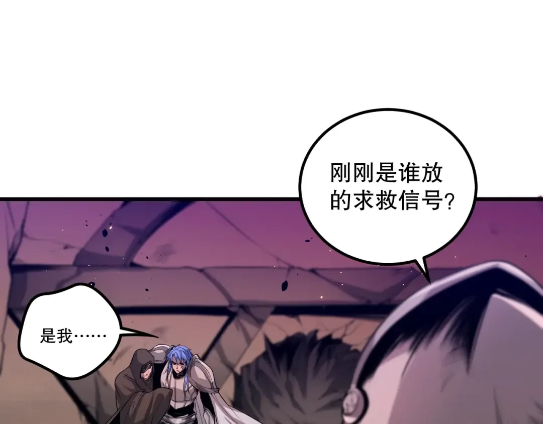 041话 冤家路窄 第18页