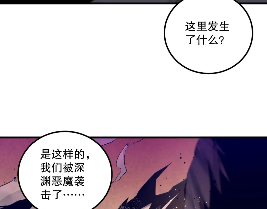 041话 冤家路窄 第20页