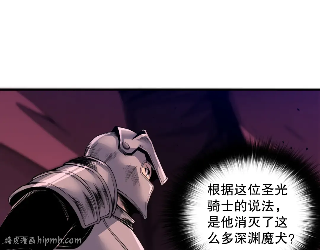 041话 冤家路窄 第24页