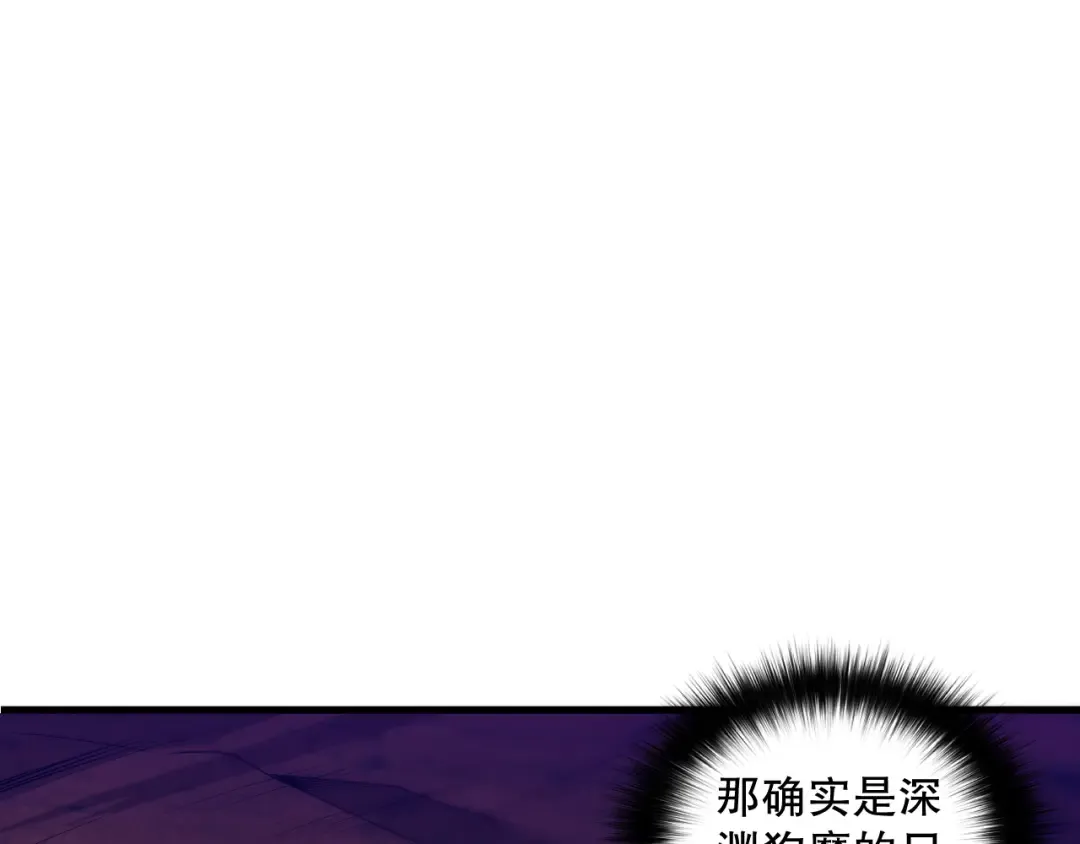 041话 冤家路窄 第27页