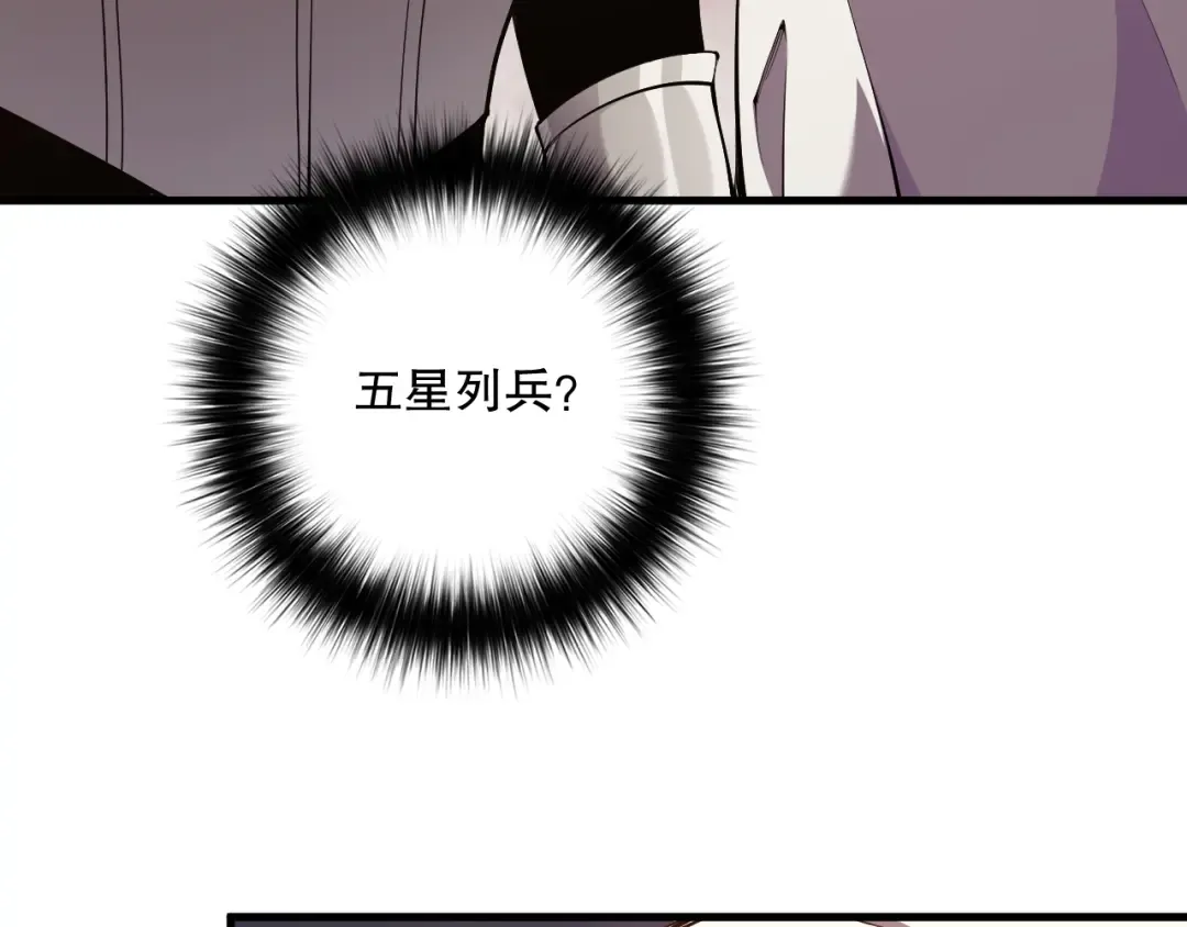 041话 冤家路窄 第33页