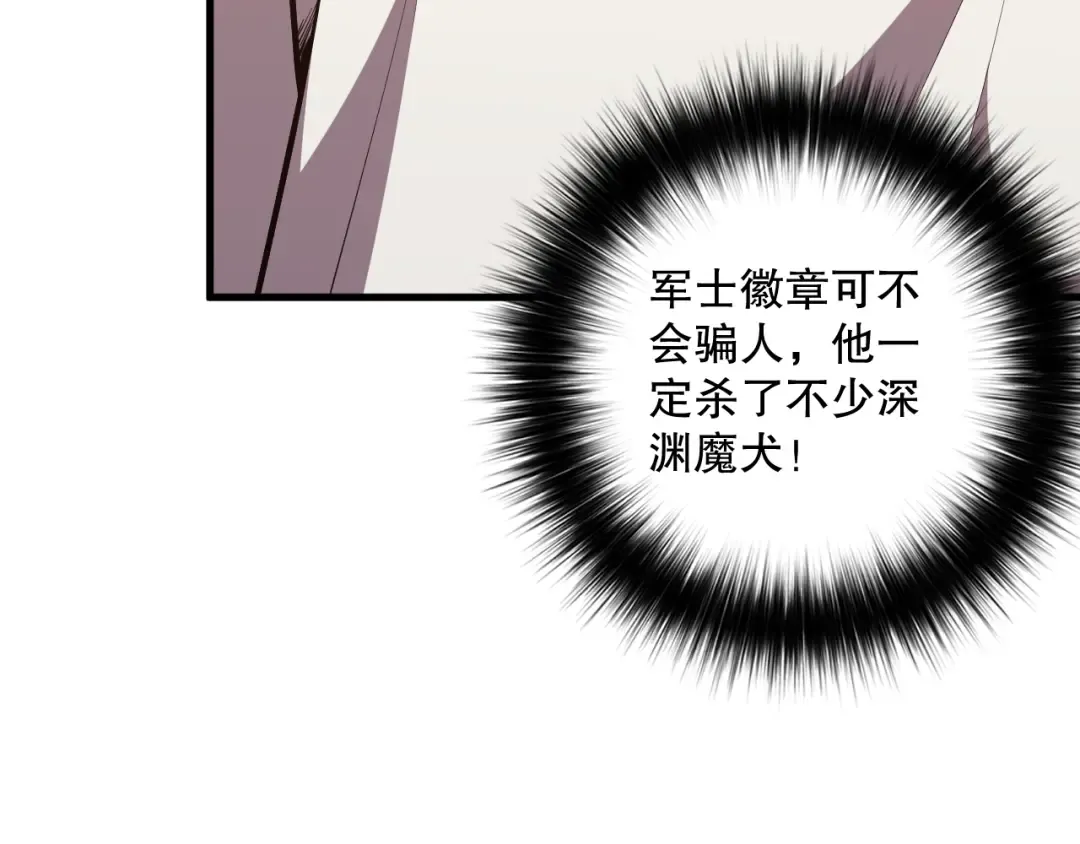 041话 冤家路窄 第35页