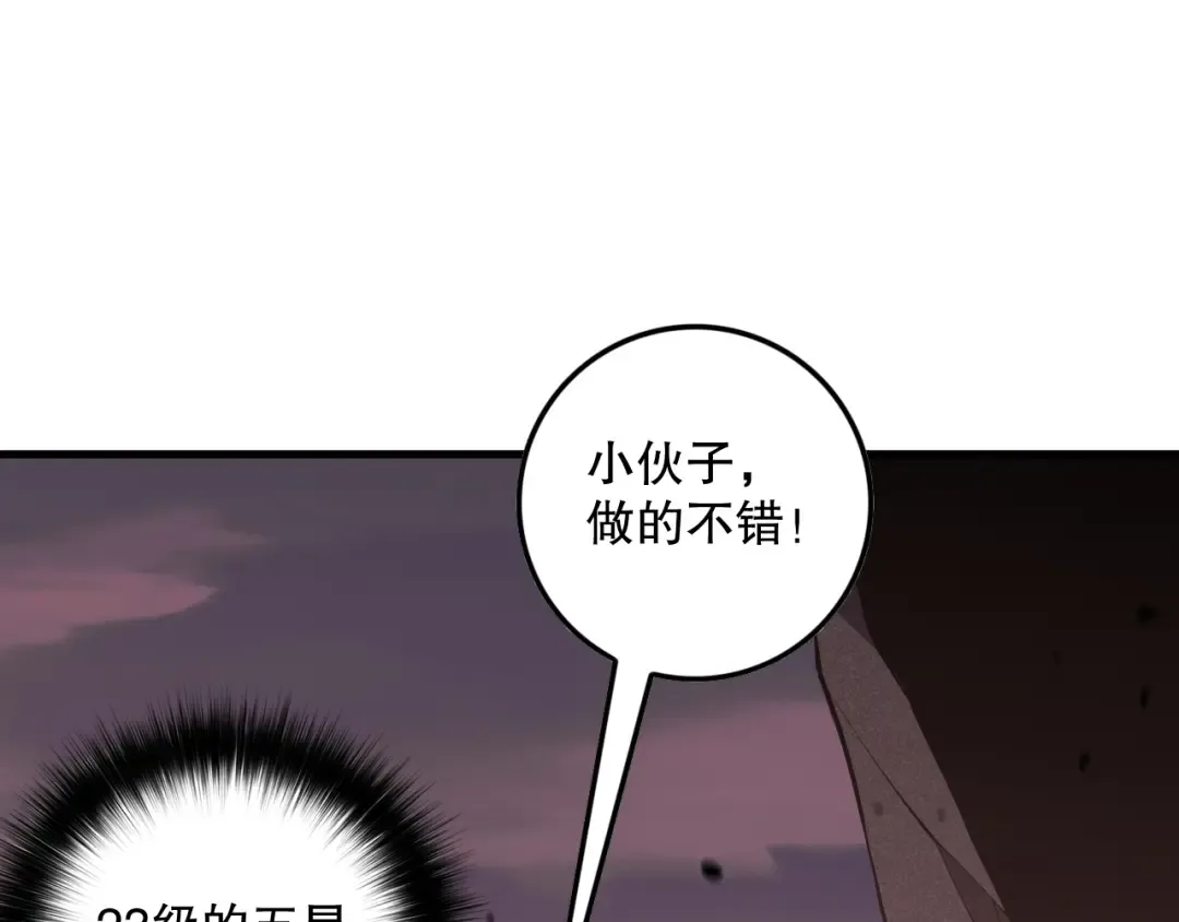 041话 冤家路窄 第36页