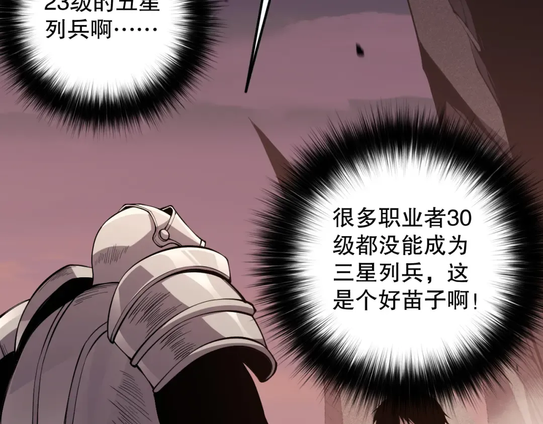041话 冤家路窄 第37页