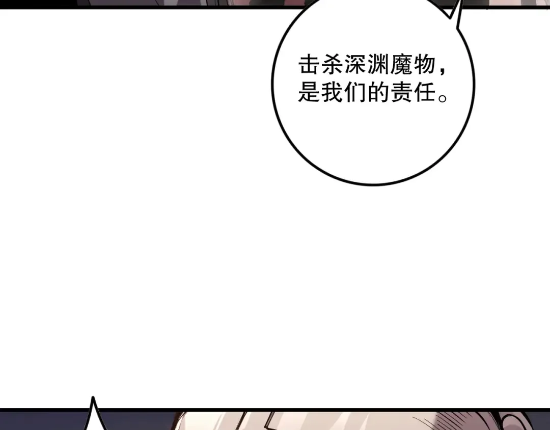 041话 冤家路窄 第39页
