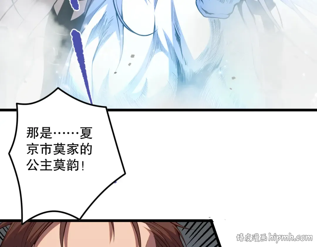 041话 冤家路窄 第48页