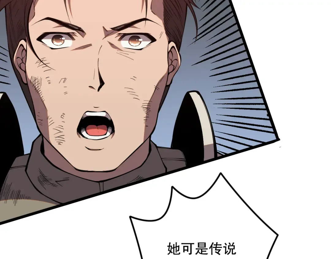 041话 冤家路窄 第49页