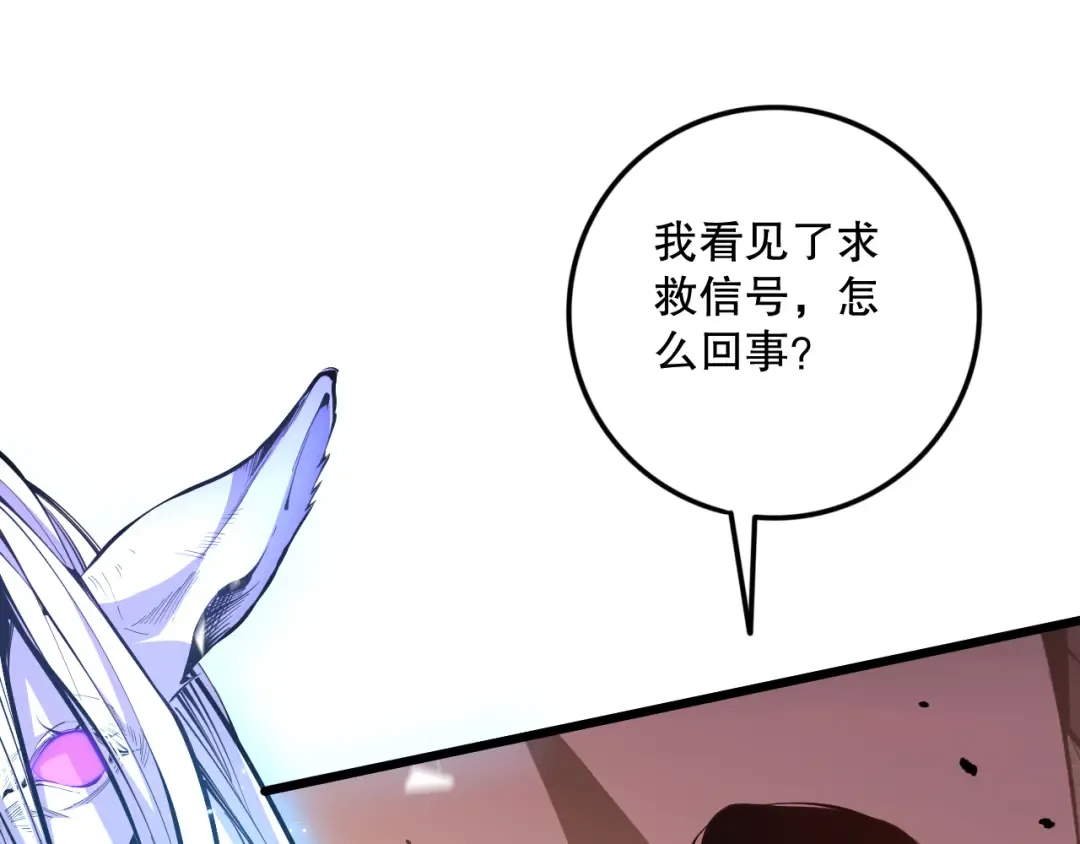 041话 冤家路窄 第51页