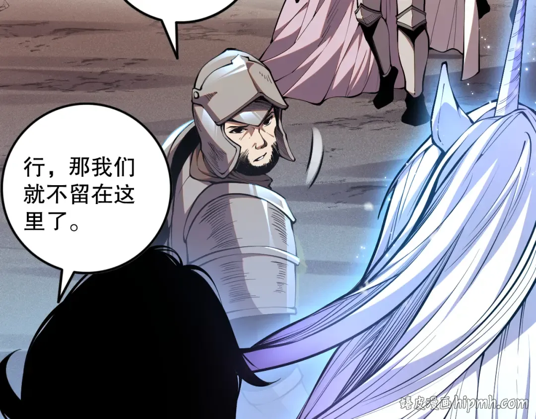 041话 冤家路窄 第56页