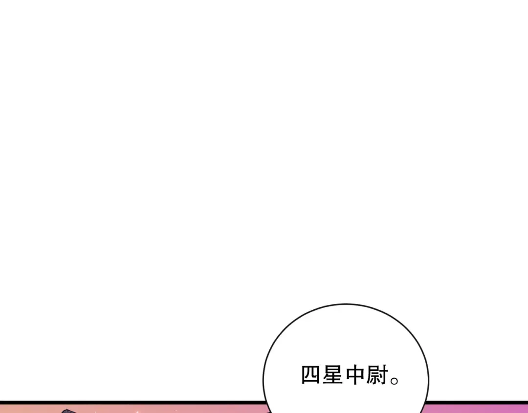 041话 冤家路窄 第65页