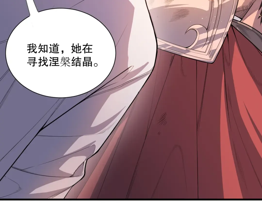 041话 冤家路窄 第68页