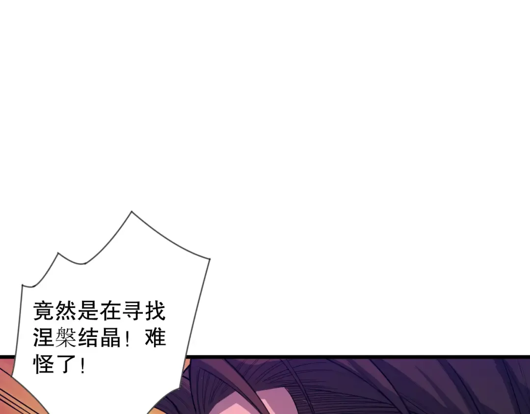 041话 冤家路窄 第69页