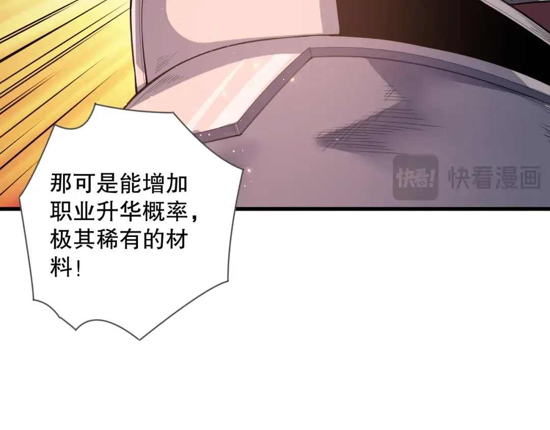041话 冤家路窄 第71页