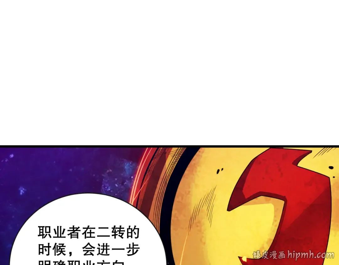 041话 冤家路窄 第72页