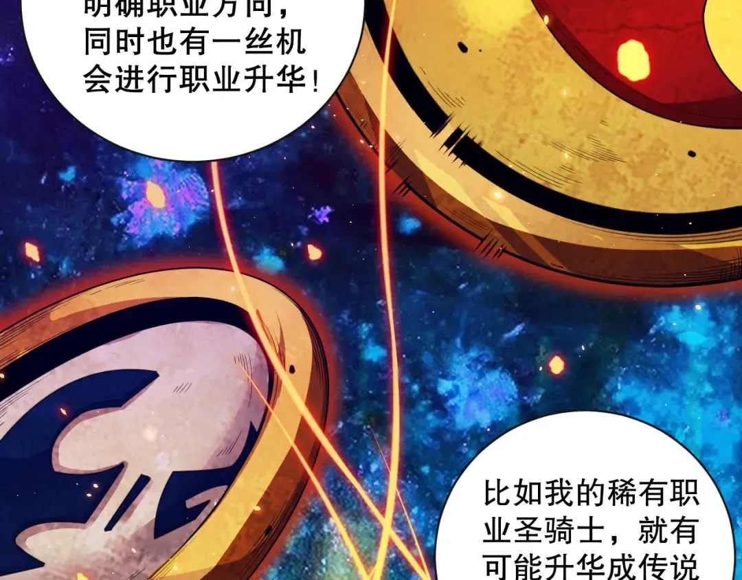041话 冤家路窄 第73页