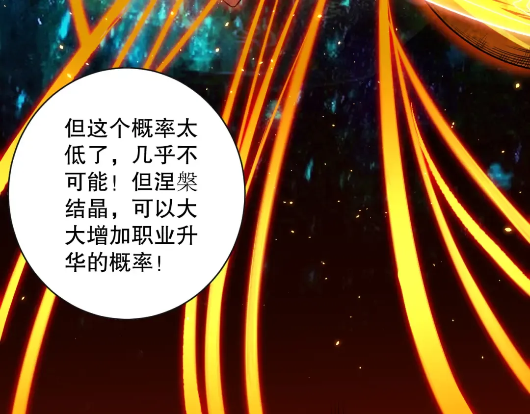 041话 冤家路窄 第76页