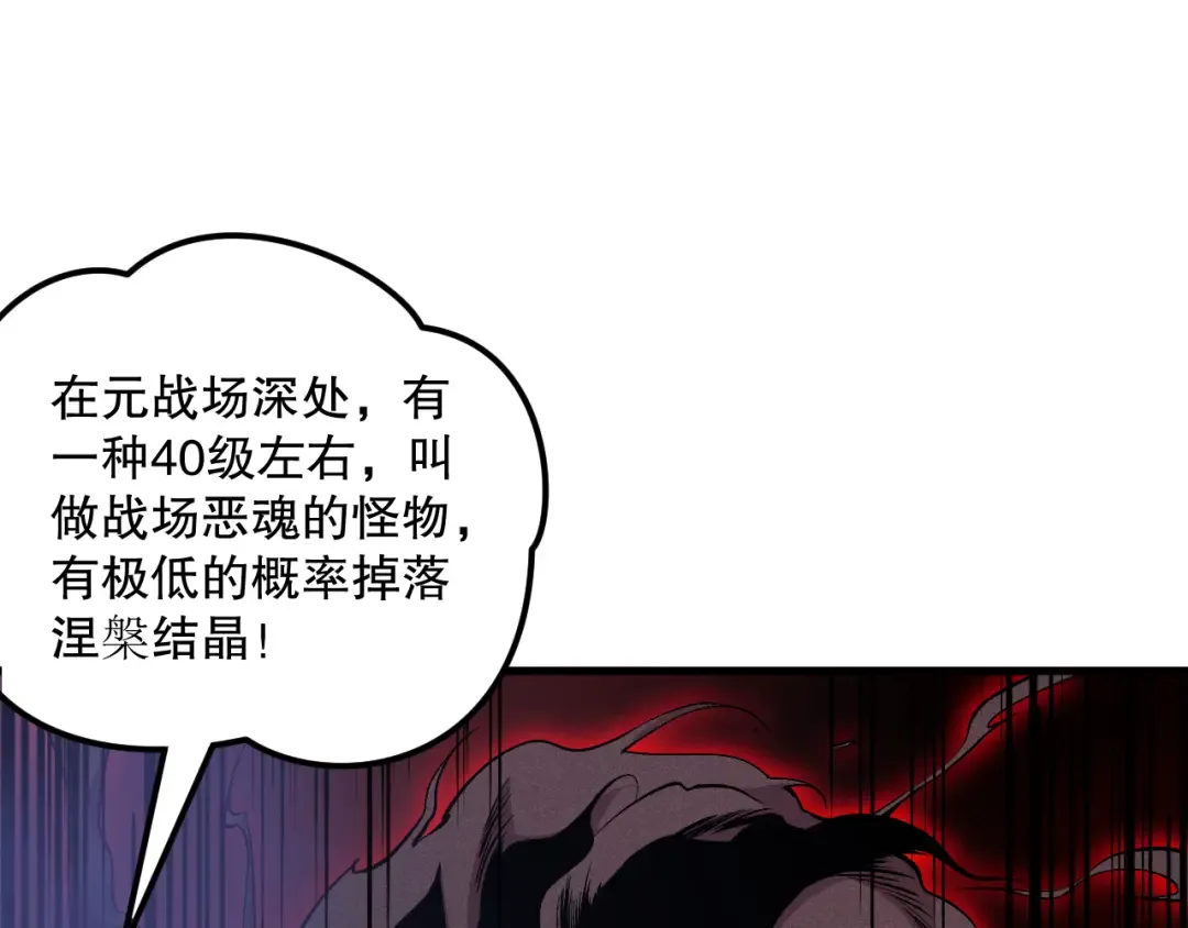 041话 冤家路窄 第78页