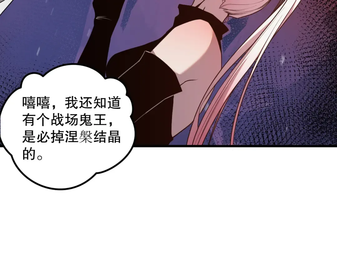 041话 冤家路窄 第81页