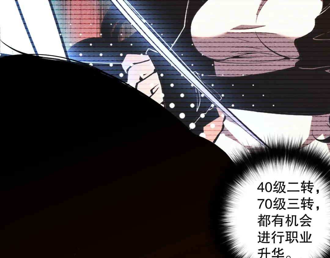 041话 冤家路窄 第86页
