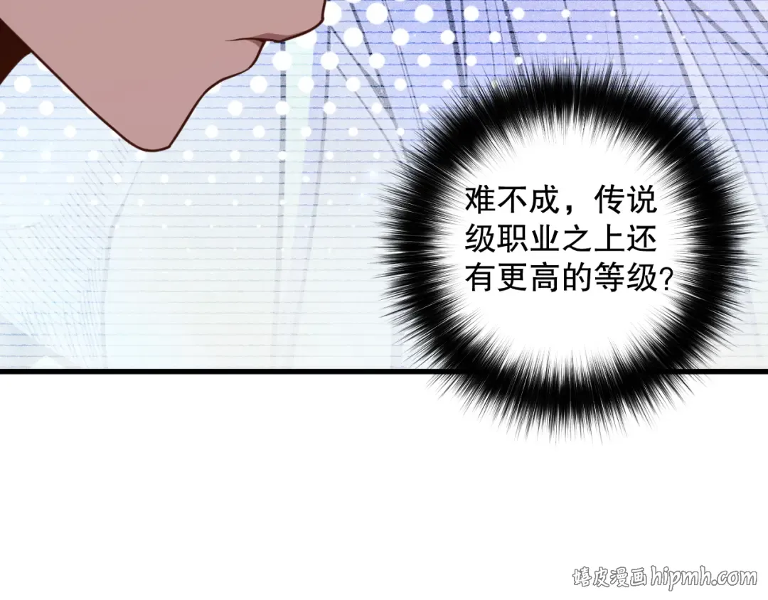 041话 冤家路窄 第88页