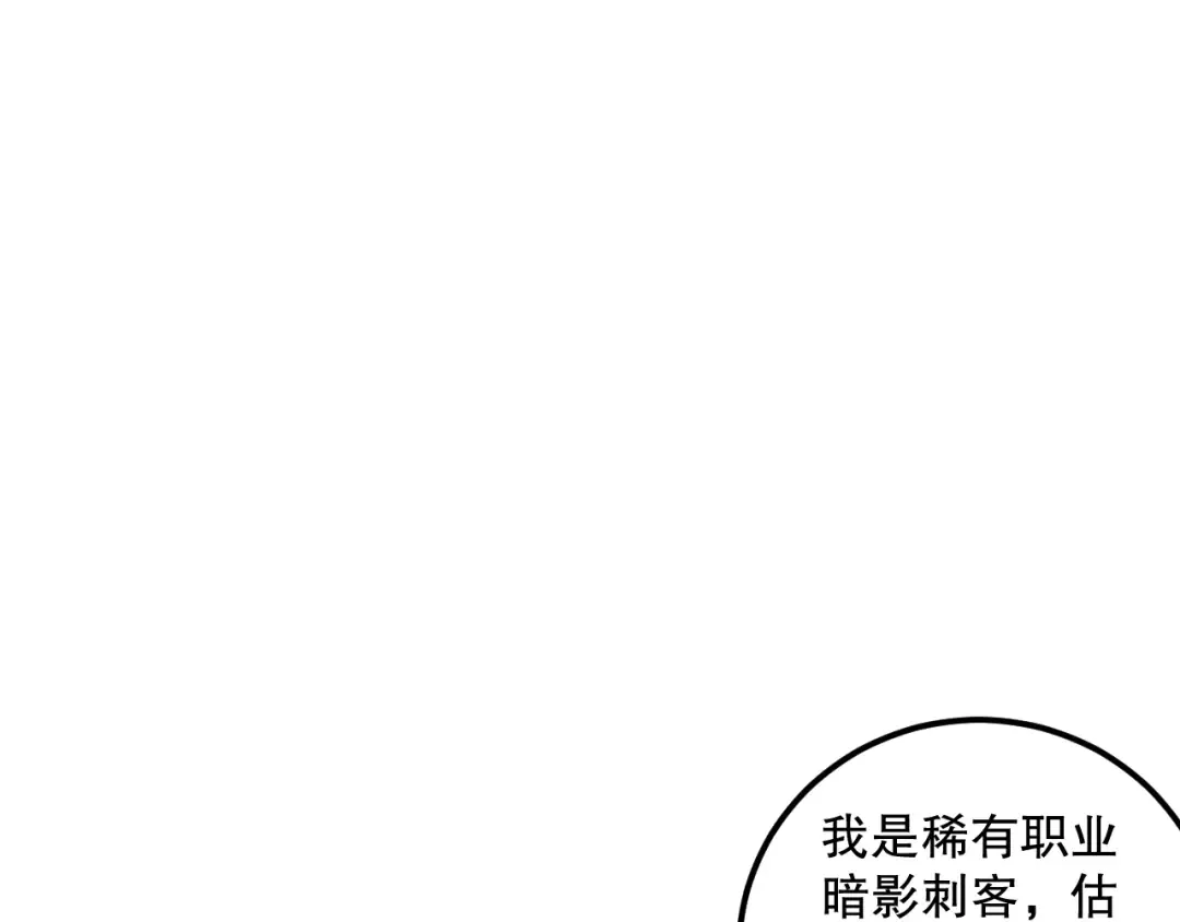 041话 冤家路窄 第89页