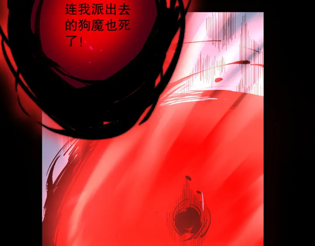 041话 冤家路窄 第97页