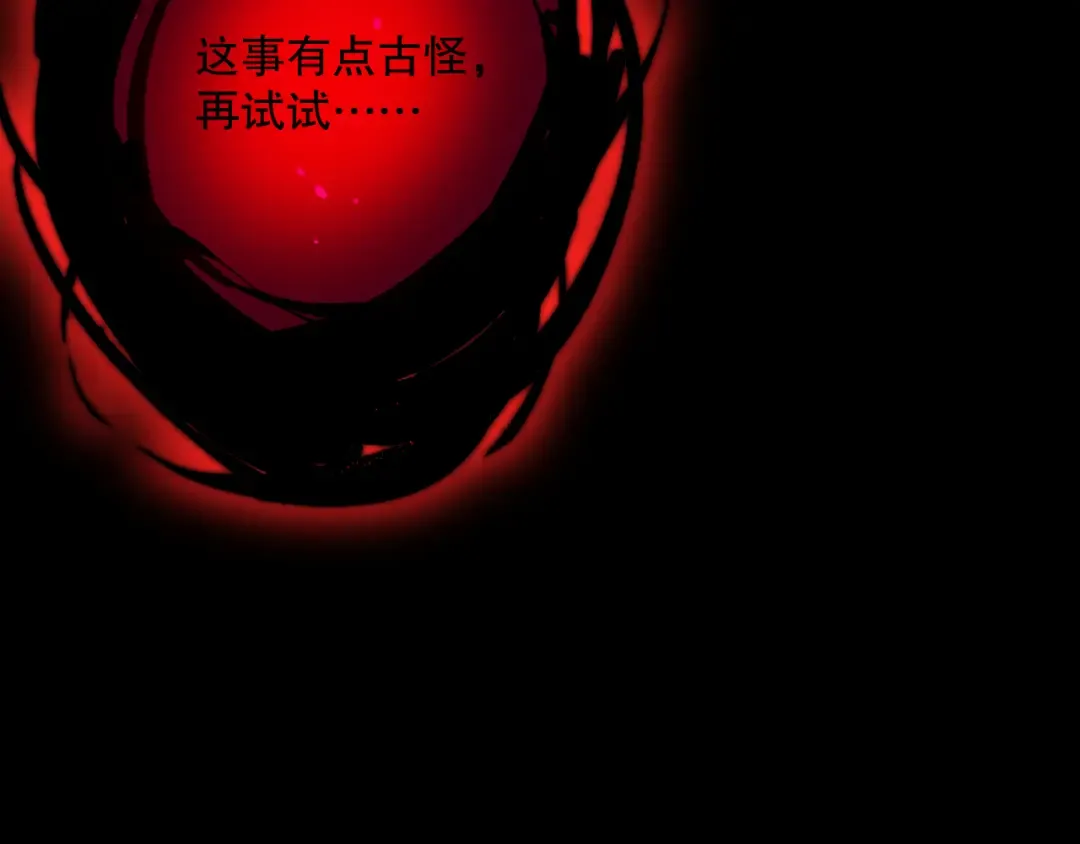 041话 冤家路窄 第102页