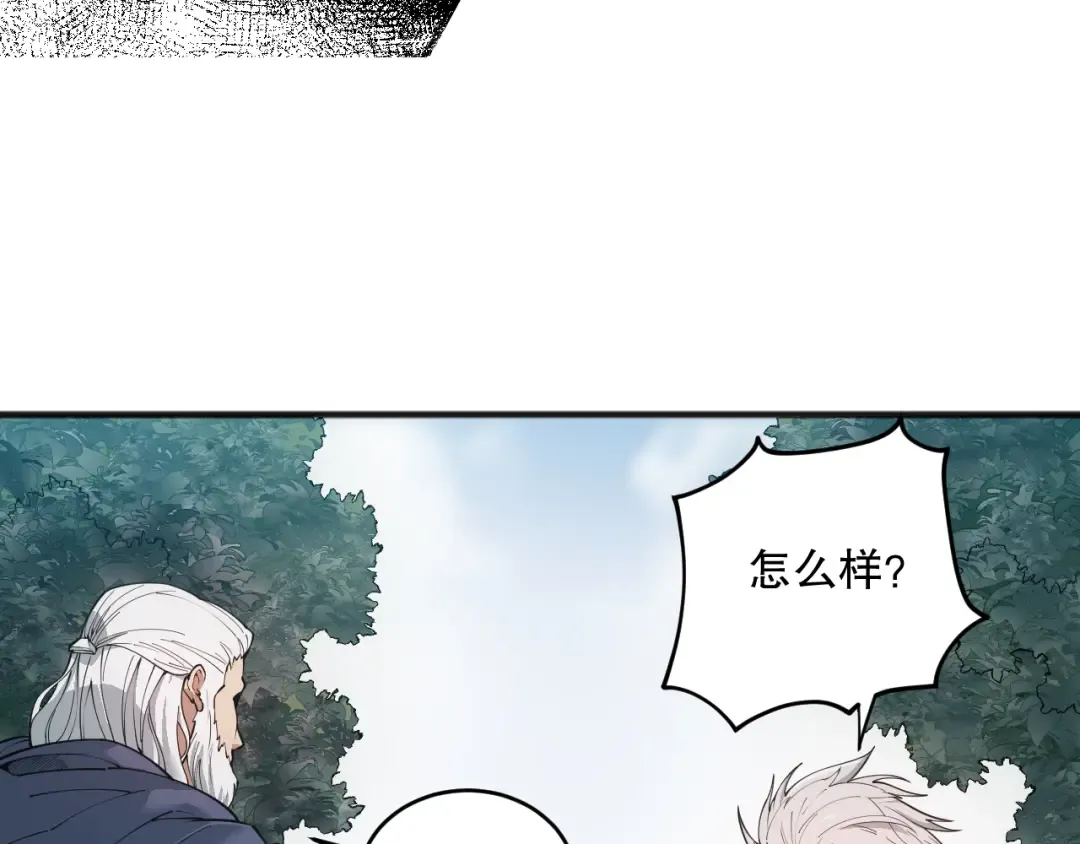 041话 冤家路窄 第108页