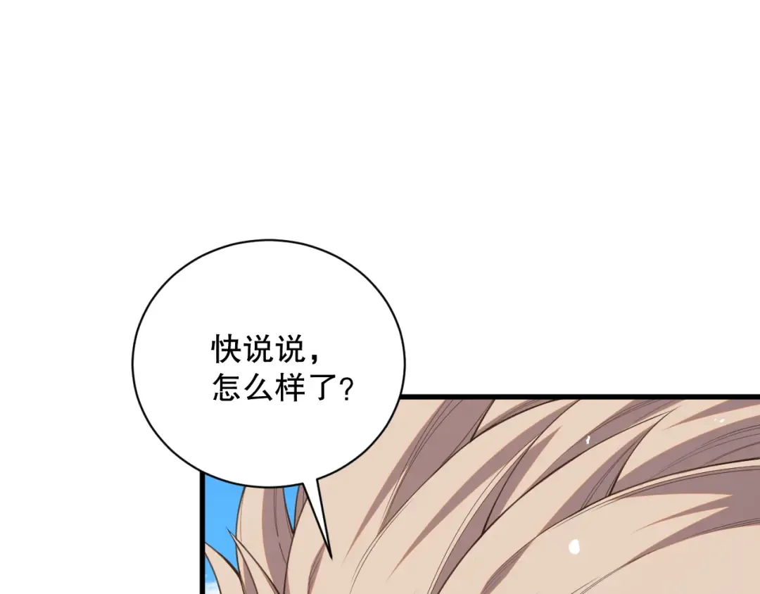 041话 冤家路窄 第110页