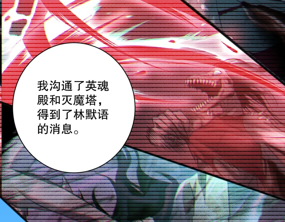 041话 冤家路窄 第113页