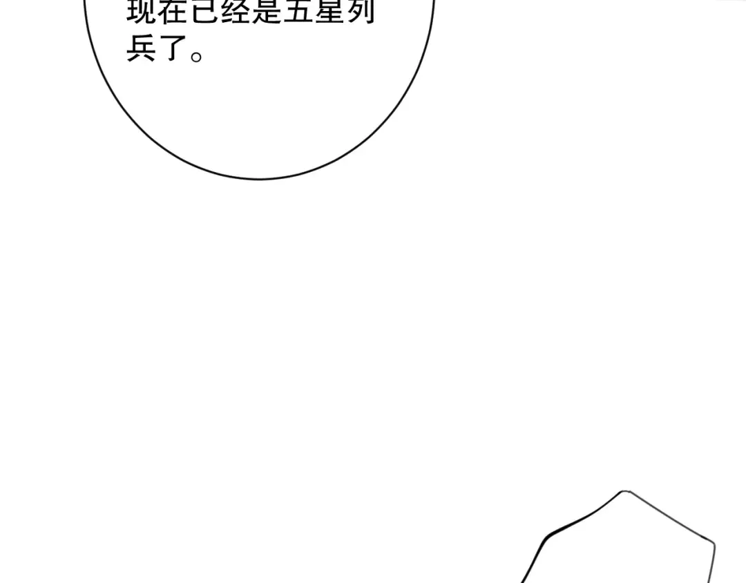 041话 冤家路窄 第116页
