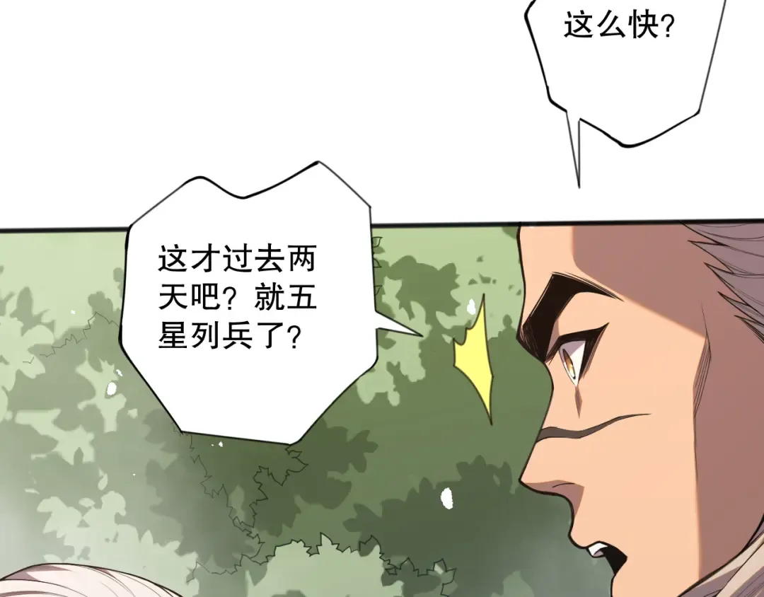 041话 冤家路窄 第117页