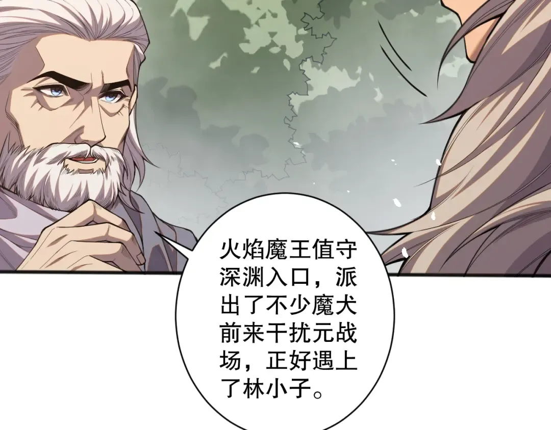 041话 冤家路窄 第118页