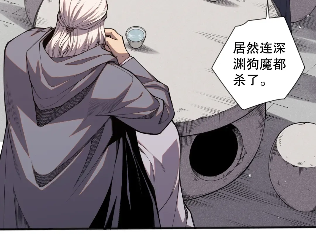 041话 冤家路窄 第121页