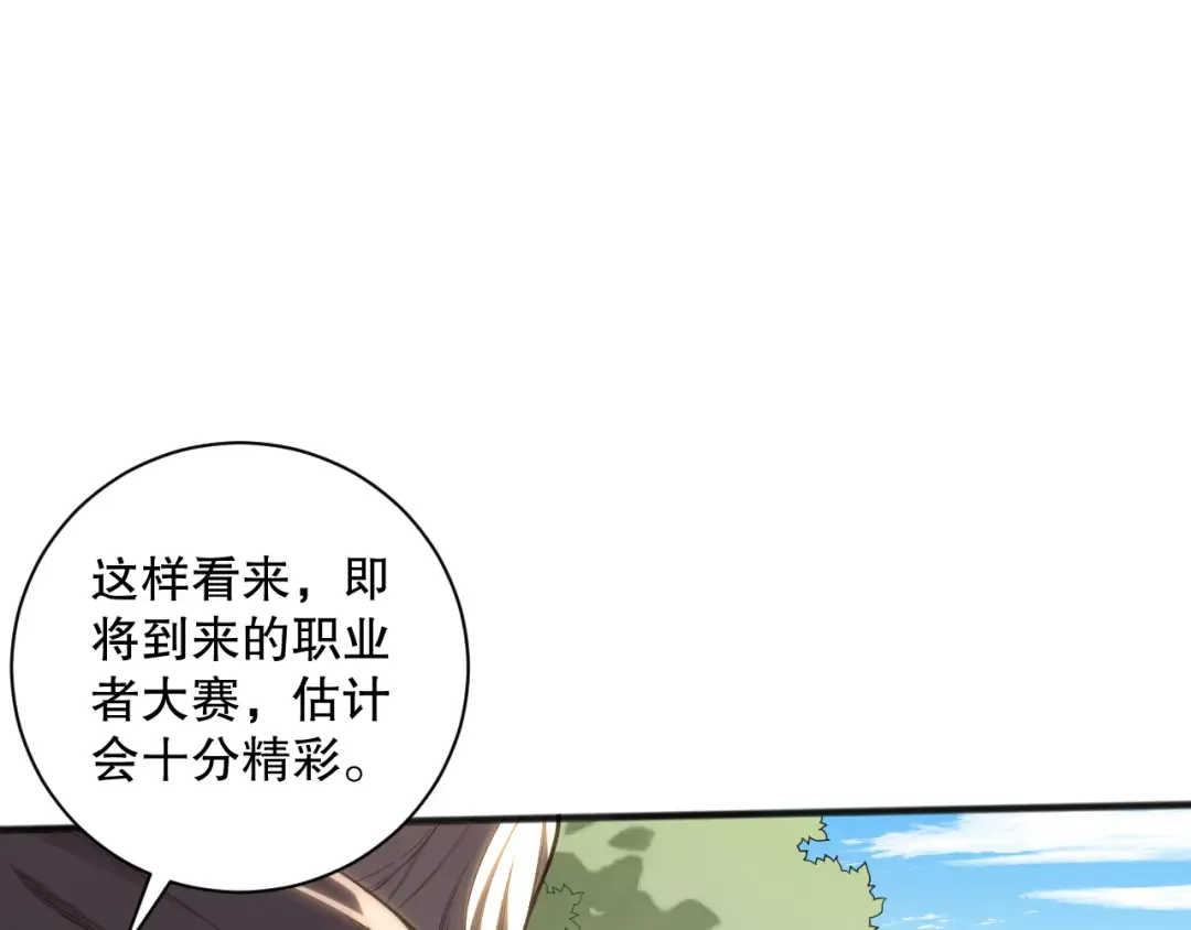 041话 冤家路窄 第122页