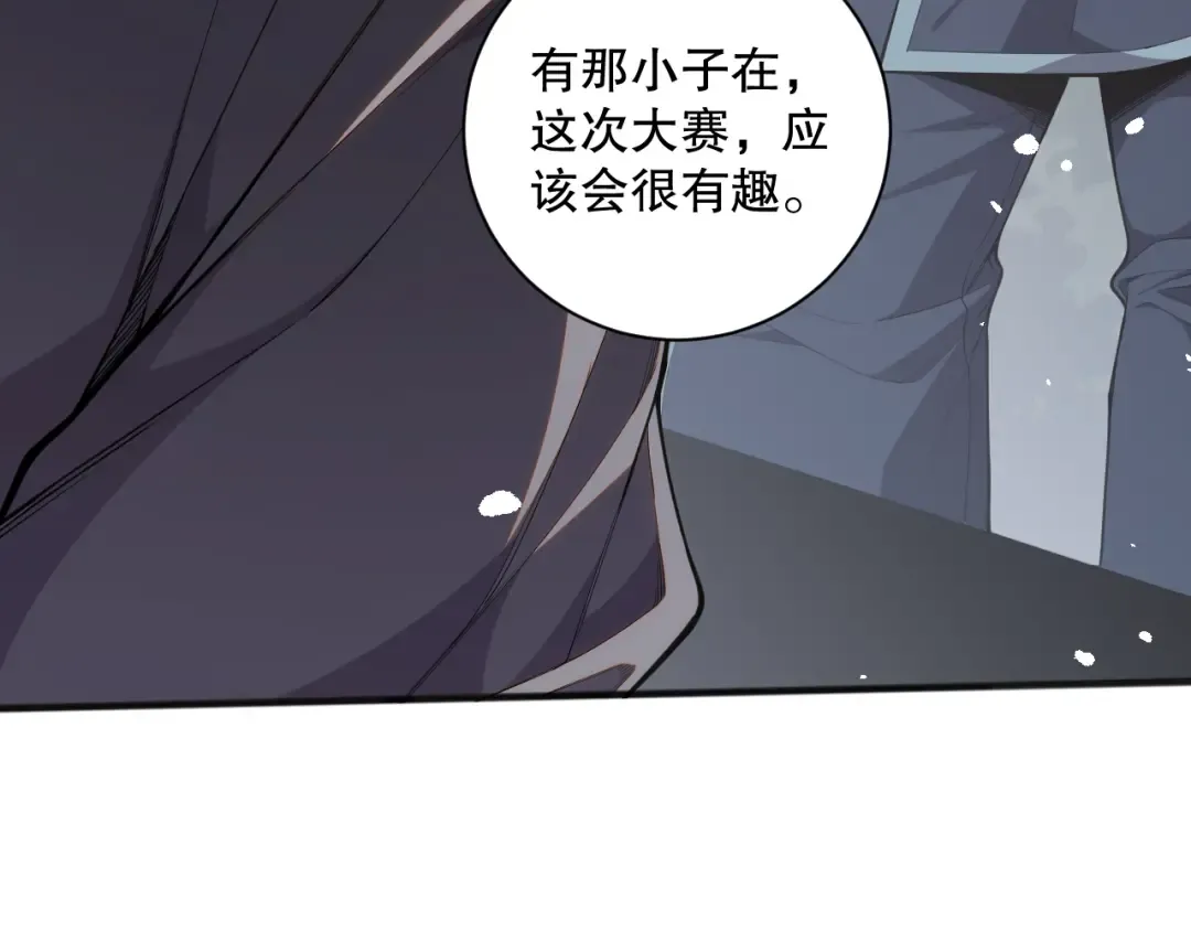 041话 冤家路窄 第124页