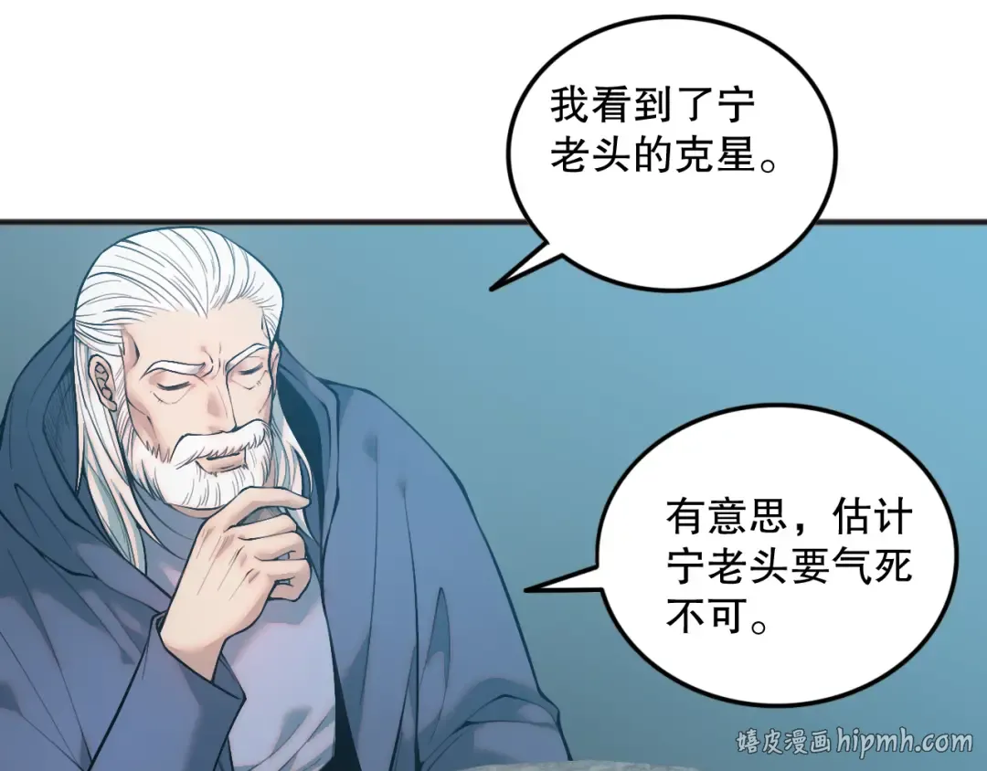 041话 冤家路窄 第128页